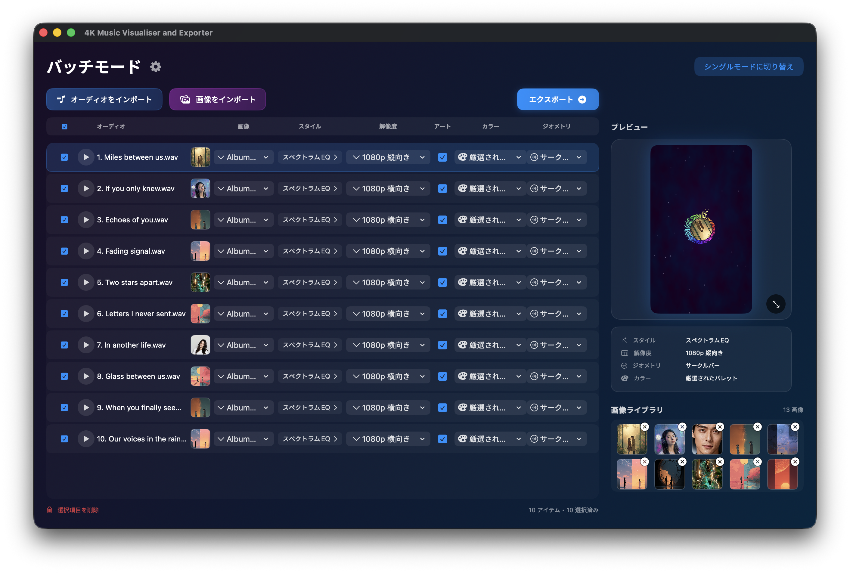 Batch Mode Interface